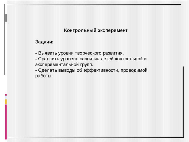 Эстетическое развитие детей в театрально-игровой деятельности
