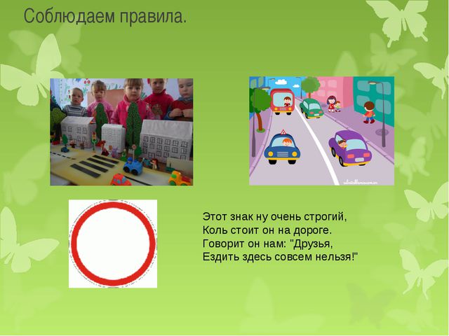 Школа дорожных наук