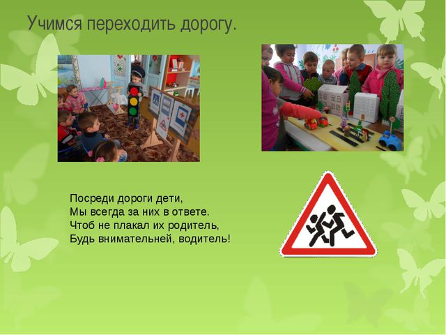 Школа дорожных наук