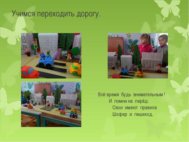Школа дорожных наук