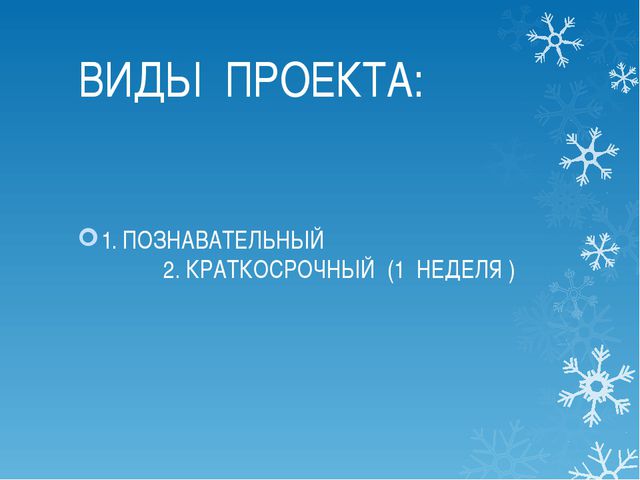 Свойства воды. Проект (средняя группа)