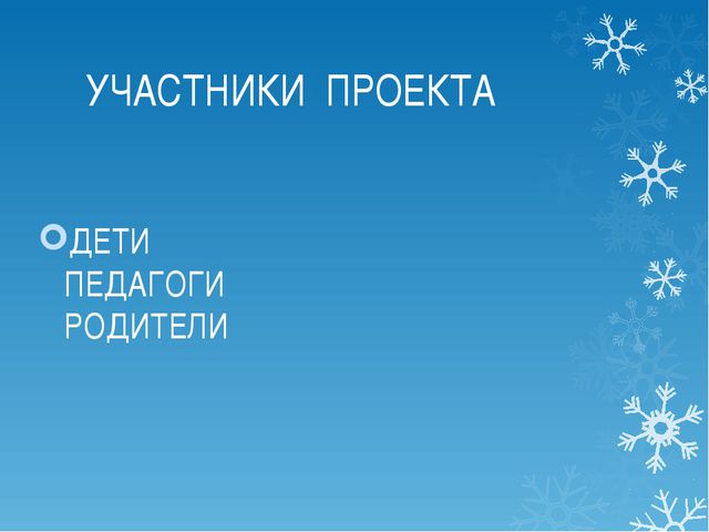 Свойства воды. Проект (средняя группа)