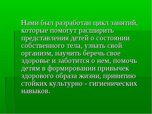 Здоровый образ жизни в условиях ДОУ