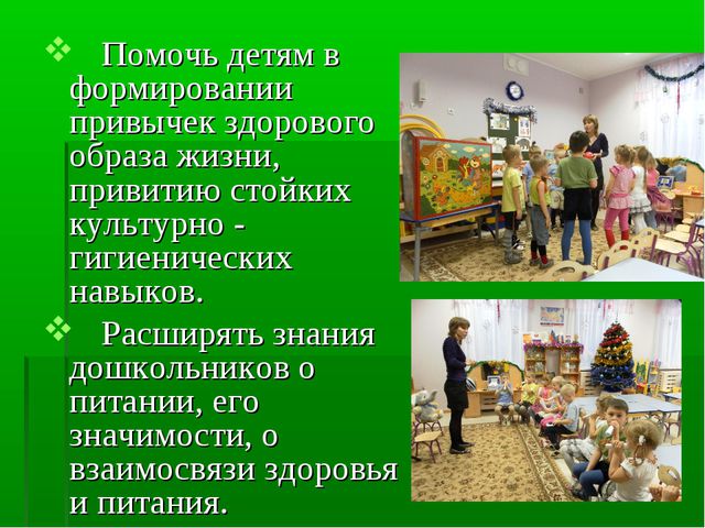 Здоровый образ жизни в условиях ДОУ
