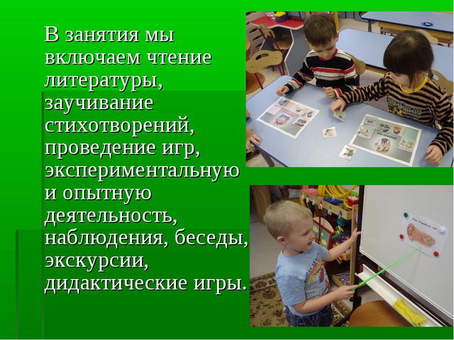 Здоровый образ жизни в условиях ДОУ