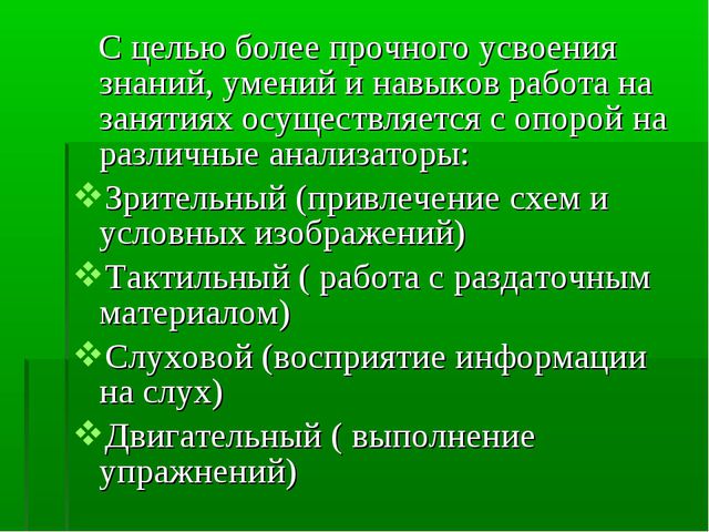 Здоровый образ жизни в условиях ДОУ