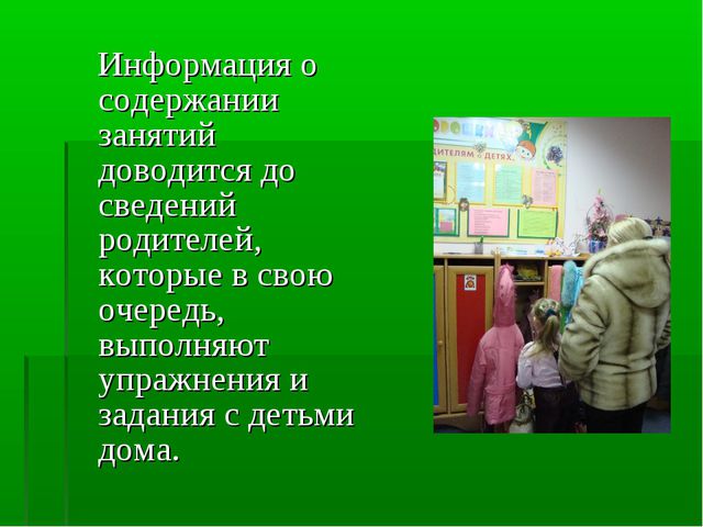 Здоровый образ жизни в условиях ДОУ