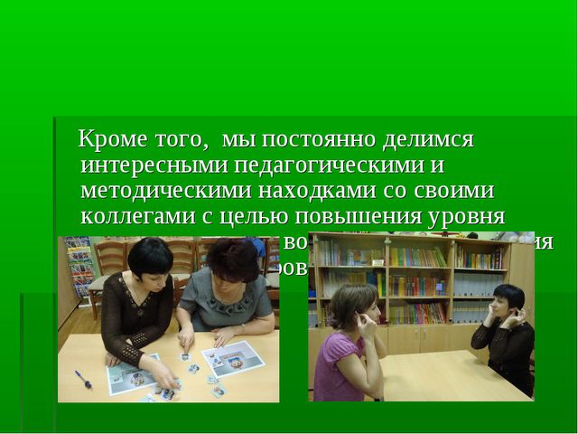Здоровый образ жизни в условиях ДОУ