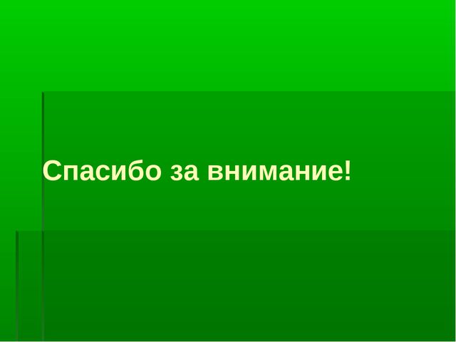 Здоровый образ жизни в условиях ДОУ