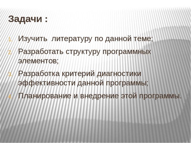 Проектирование - инновационный метод обучения дошкольников