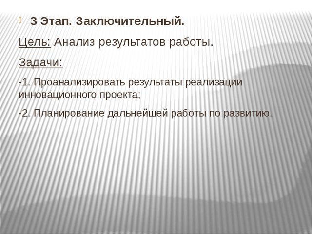 Проектирование - инновационный метод обучения дошкольников