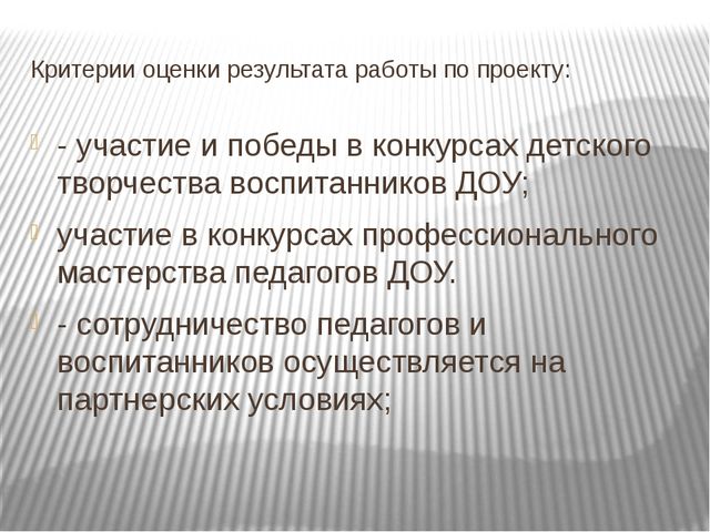 Проектирование - инновационный метод обучения дошкольников