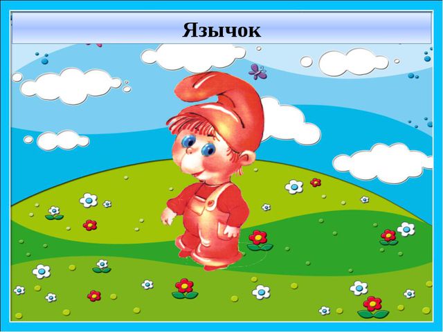 Звук и буква Щ. Презентация по обучению грамоте