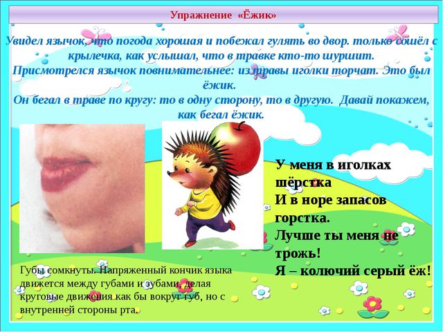 Звук и буква Щ. Презентация по обучению грамоте