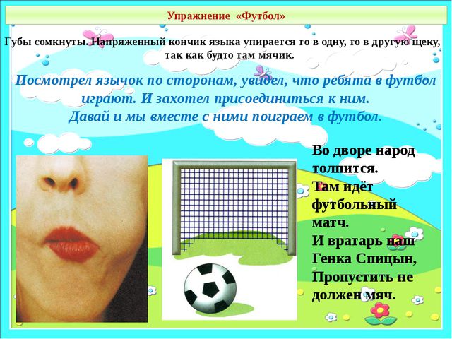 Звук и буква Щ. Презентация по обучению грамоте