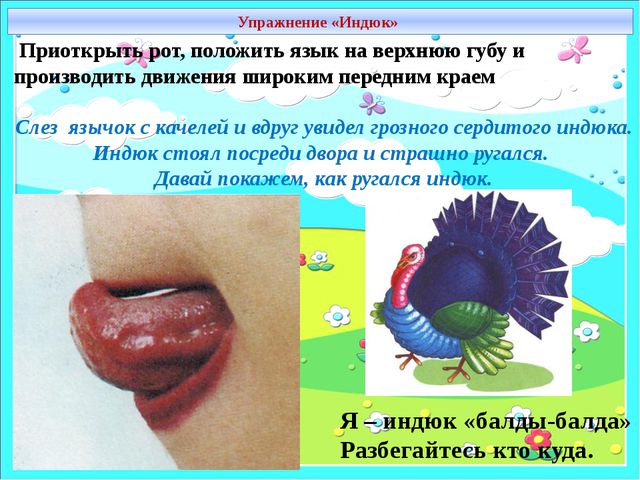 Звук и буква Щ. Презентация по обучению грамоте