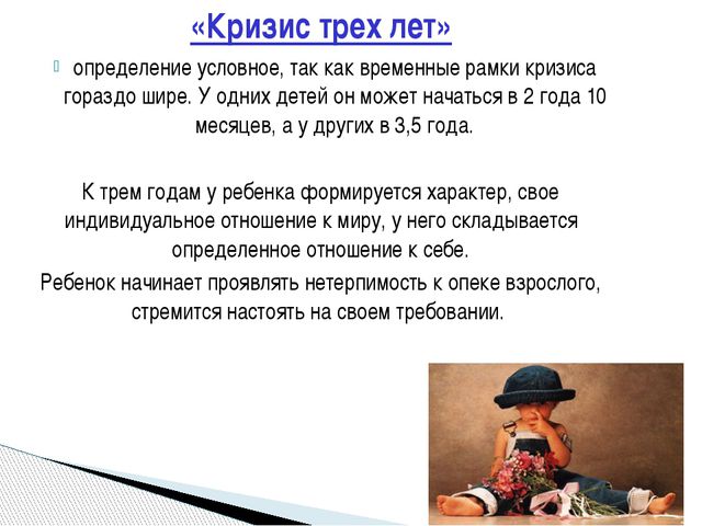 Психологические особенности детей. Консультация для родителей