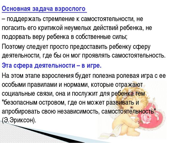 Психологические особенности детей. Консультация для родителей