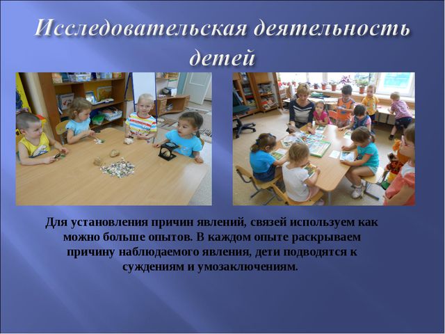 Экологическое воспитание детей дошкольников