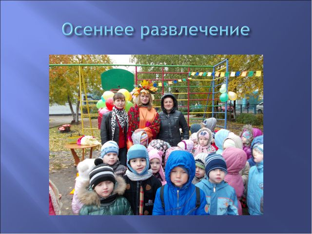 Экологическое воспитание детей дошкольников