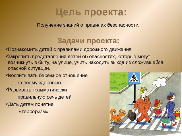 Основы безопасности (для детей средней группы детского сада)
