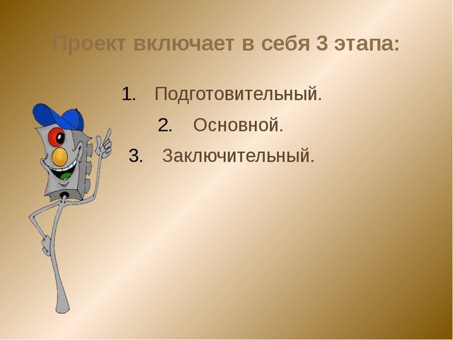 Основы безопасности (для детей средней группы детского сада)