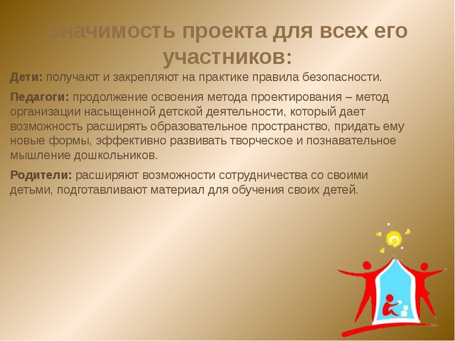 Основы безопасности (для детей средней группы детского сада)
