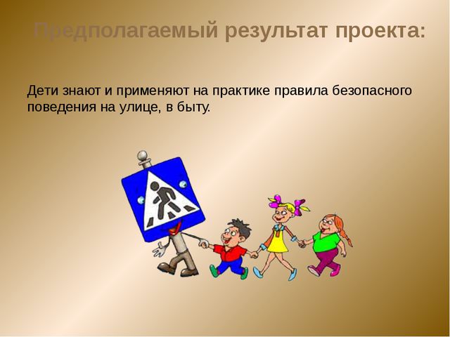 Основы безопасности (для детей средней группы детского сада)