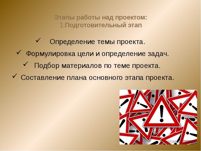 Основы безопасности (для детей средней группы детского сада)