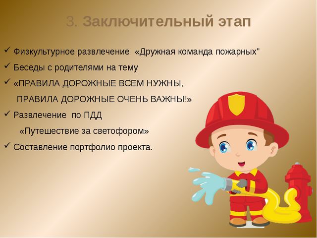 Основы безопасности (для детей средней группы детского сада)