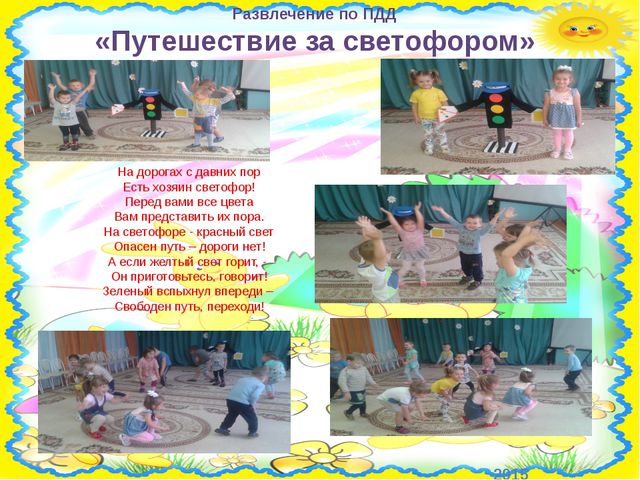 Основы безопасности (для детей средней группы детского сада)