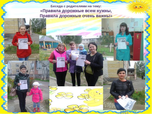 Основы безопасности (для детей средней группы детского сада)