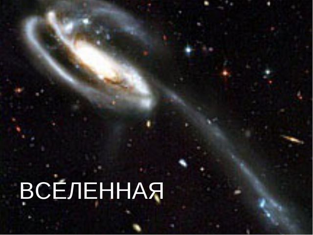 Солнечная система. Презентация по окружающему миру