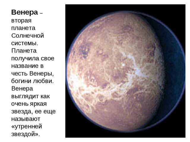 Солнечная система. Презентация по окружающему миру