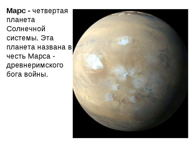 Солнечная система. Презентация по окружающему миру