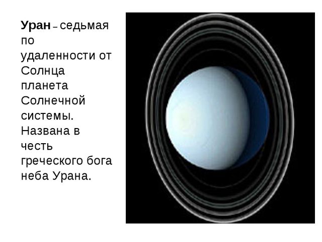 Солнечная система. Презентация по окружающему миру