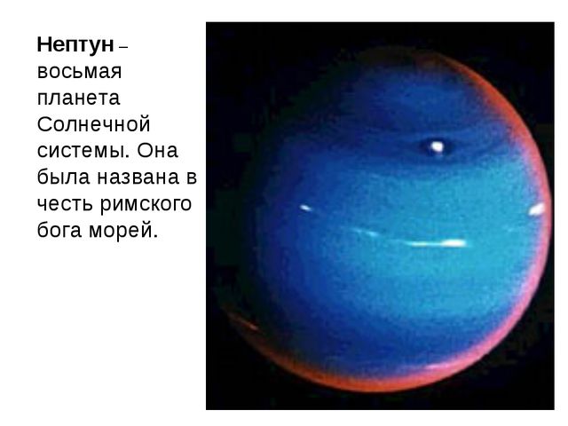 Солнечная система. Презентация по окружающему миру
