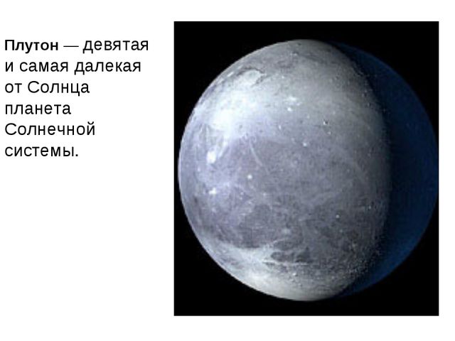 Солнечная система. Презентация по окружающему миру