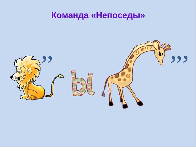 Эрудиты спорта. Игра для подготовительной группы детского сада