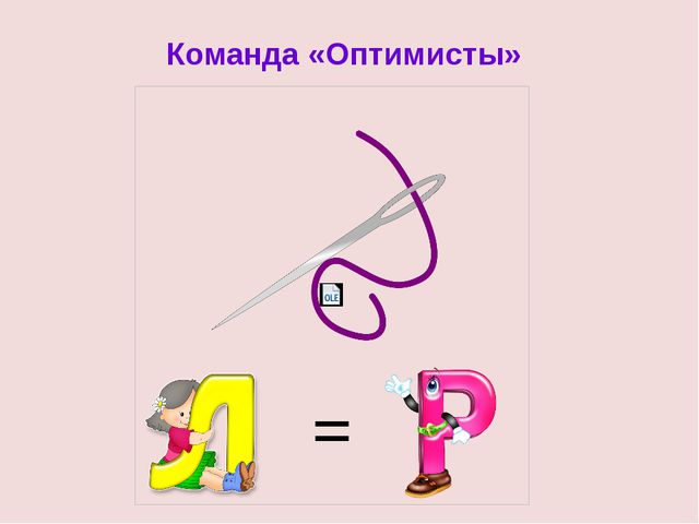 Эрудиты спорта. Игра для подготовительной группы детского сада