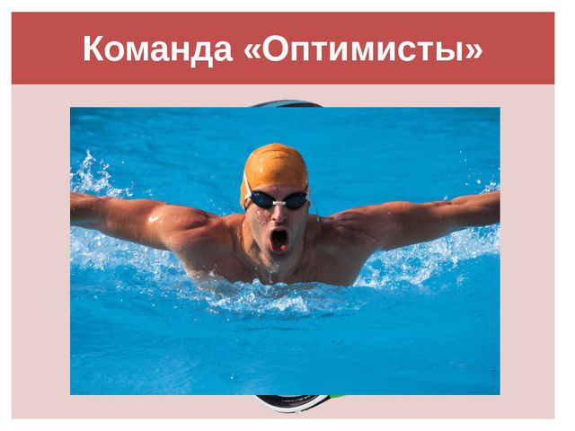 Эрудиты спорта. Игра для подготовительной группы детского сада