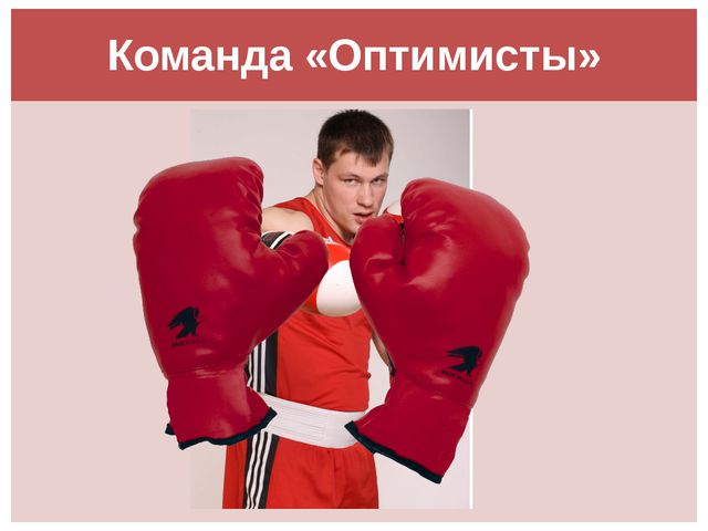 Эрудиты спорта. Игра для подготовительной группы детского сада