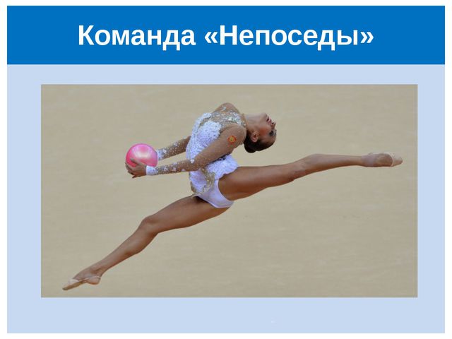 Эрудиты спорта. Игра для подготовительной группы детского сада