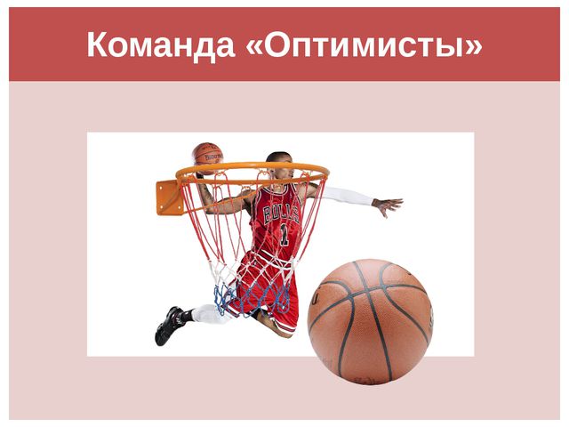 Эрудиты спорта. Игра для подготовительной группы детского сада