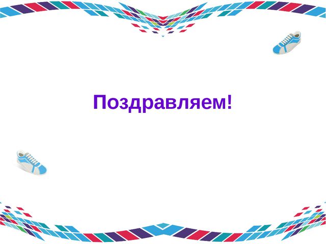 Эрудиты спорта. Игра для подготовительной группы детского сада