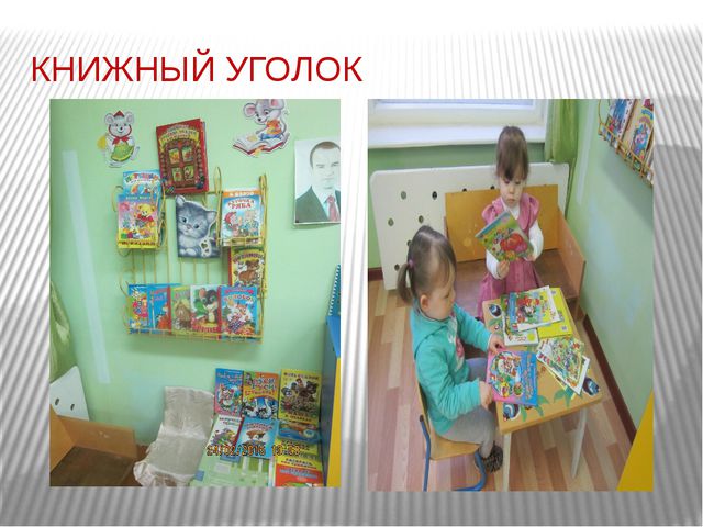 Организация развивающей предметно-пространственной среды с учётом ФГОС в первой младшей группе