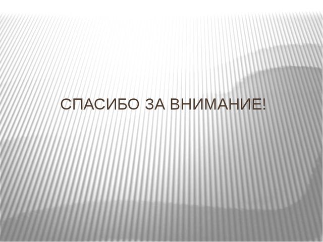 Организация развивающей предметно-пространственной среды с учётом ФГОС в первой младшей группе