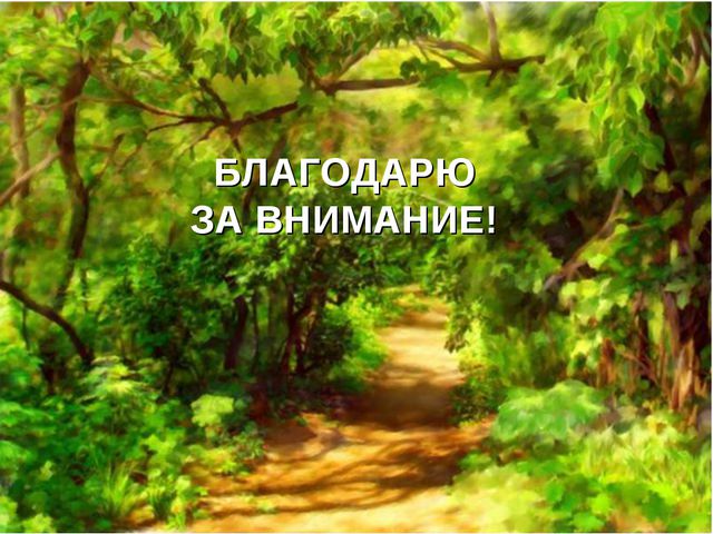 Путешествие Колобка по времени года Весна