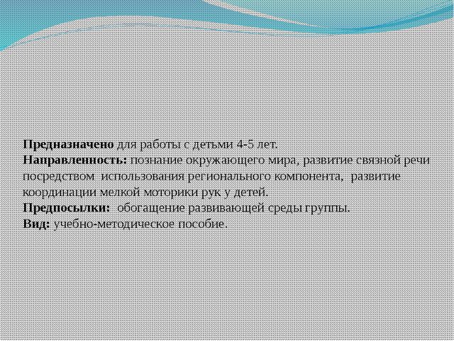 Методическое пособие «Разноцветные узелки»