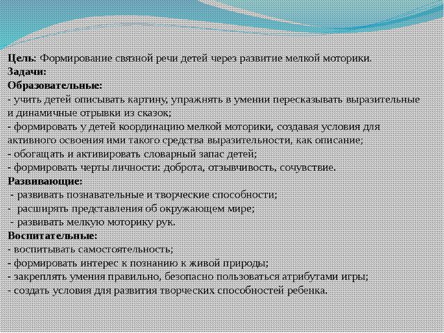 Методическое пособие «Разноцветные узелки»